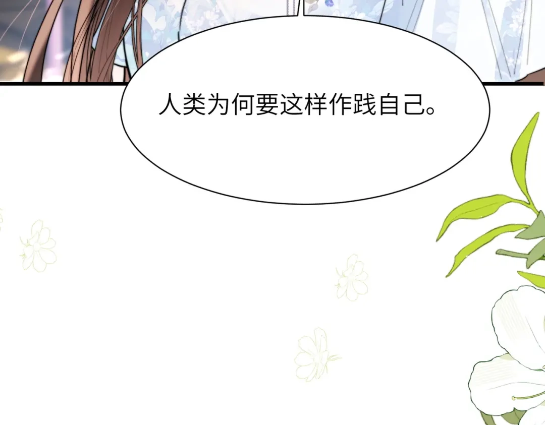 《晚潮》第21话 是这样吗 第34页