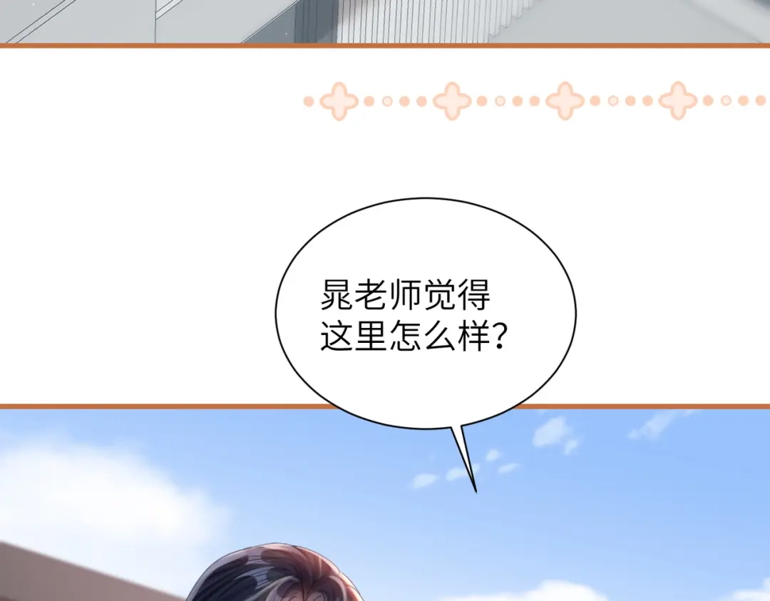 《晚潮》第21话 是这样吗 第94页
