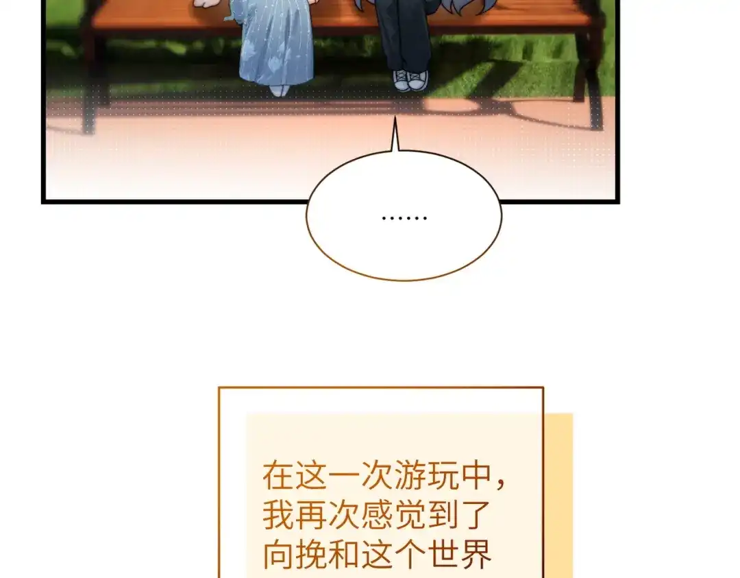 《晚潮》第21话 是这样吗 第59页