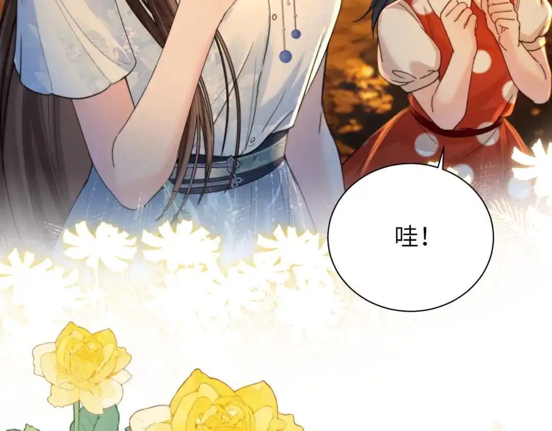《晚潮》第21话 是这样吗 第70页