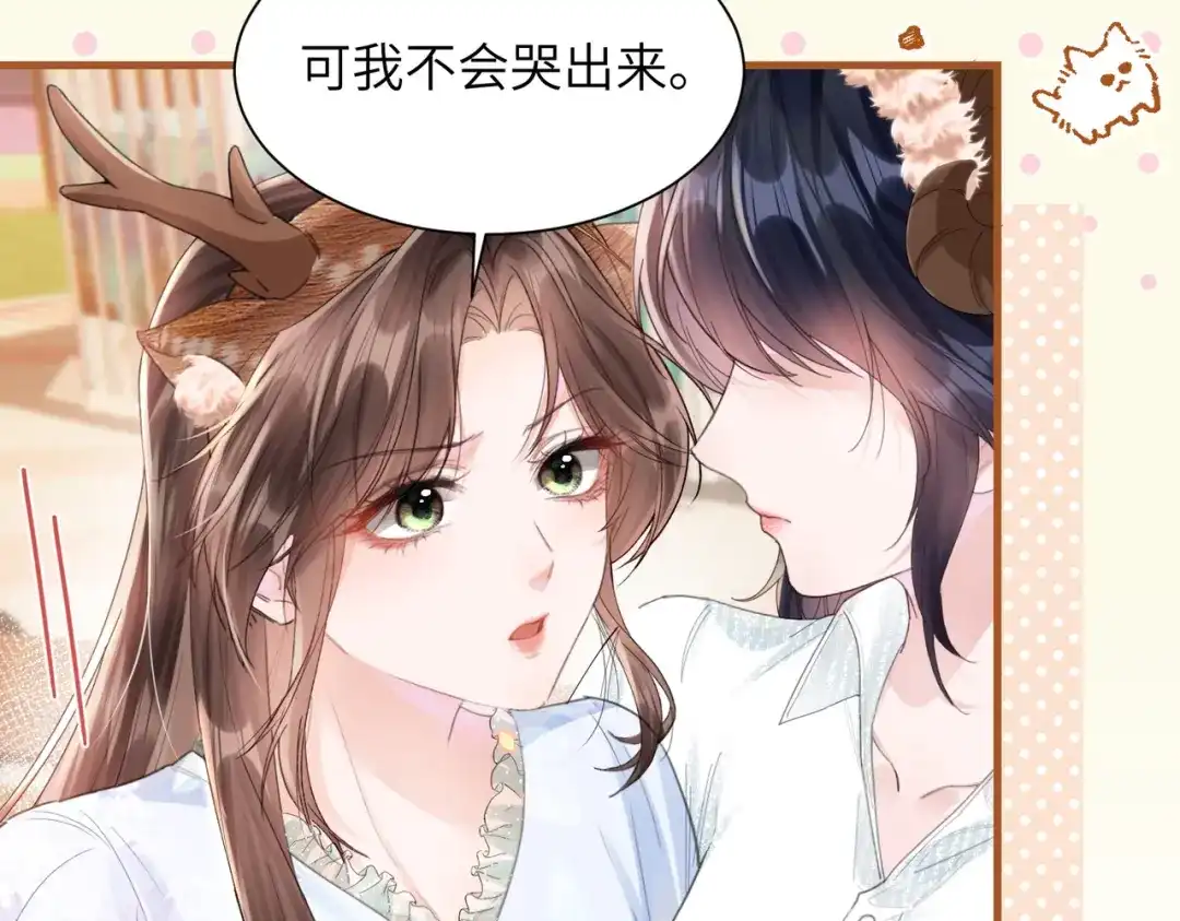 《晚潮》第21话 是这样吗 第52页