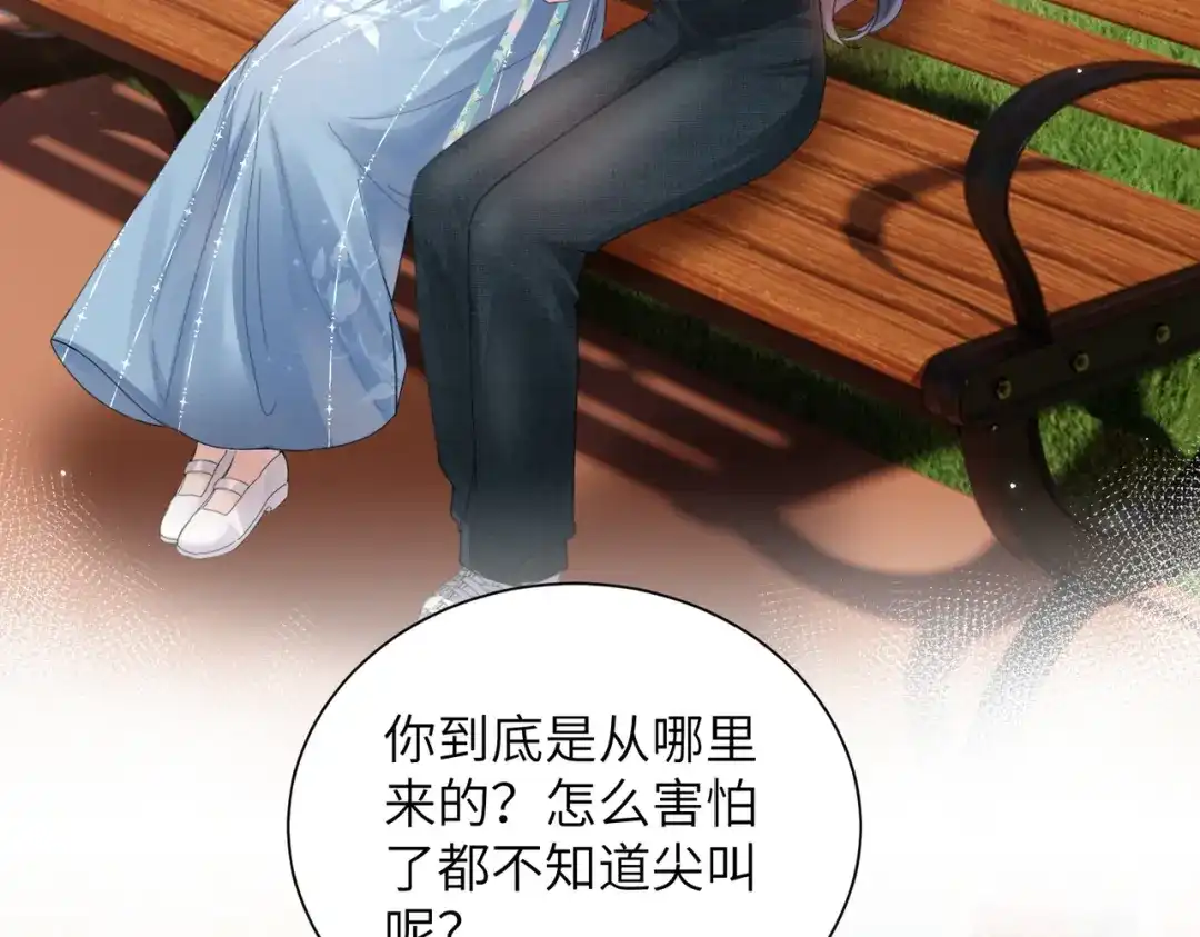 《晚潮》第21话 是这样吗 第46页