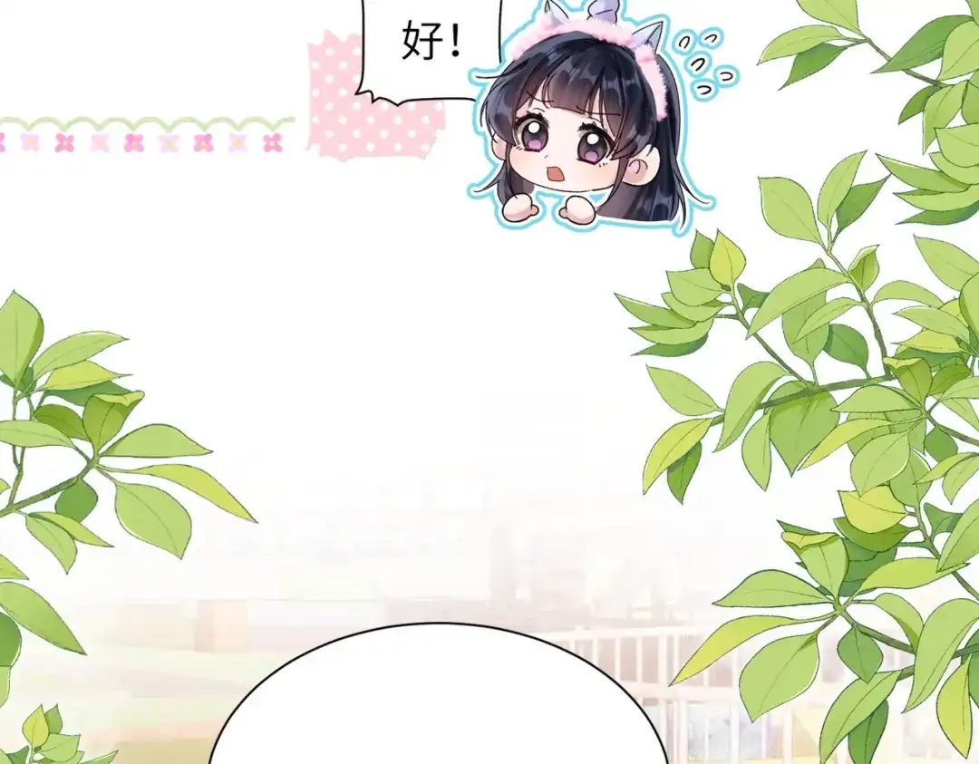 《晚潮》第21话 是这样吗 第44页