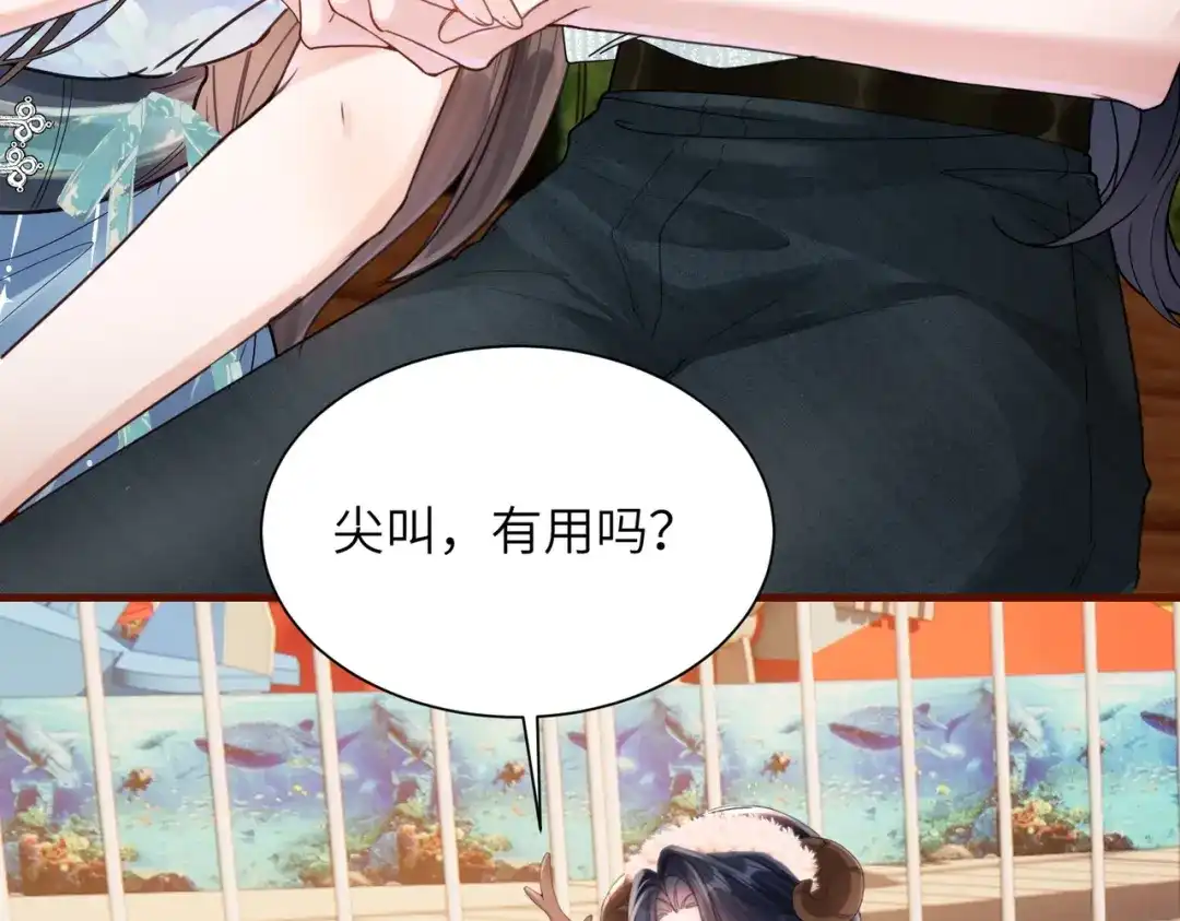 《晚潮》第21话 是这样吗 第49页