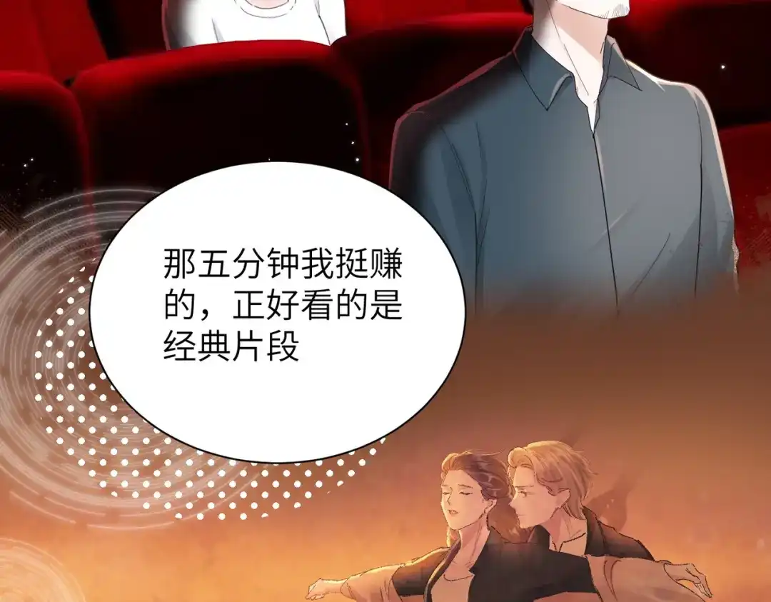 《晚潮》第21话 是这样吗 第104页