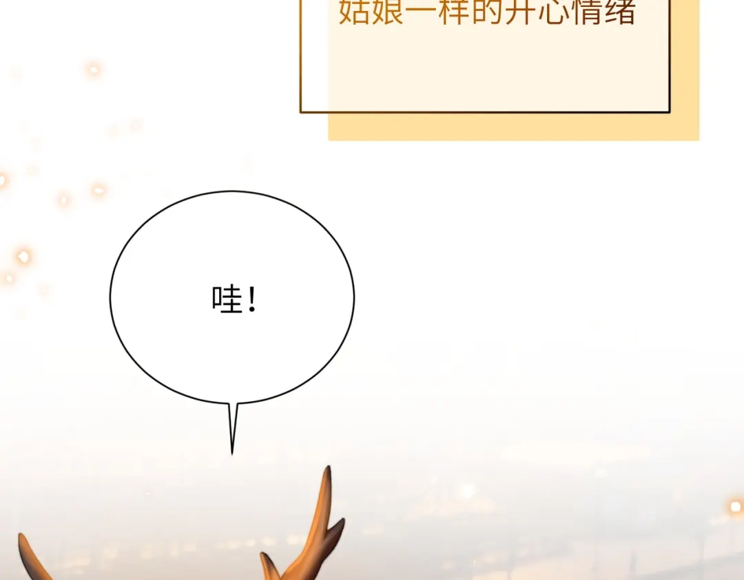 《晚潮》第21话 是这样吗 第68页