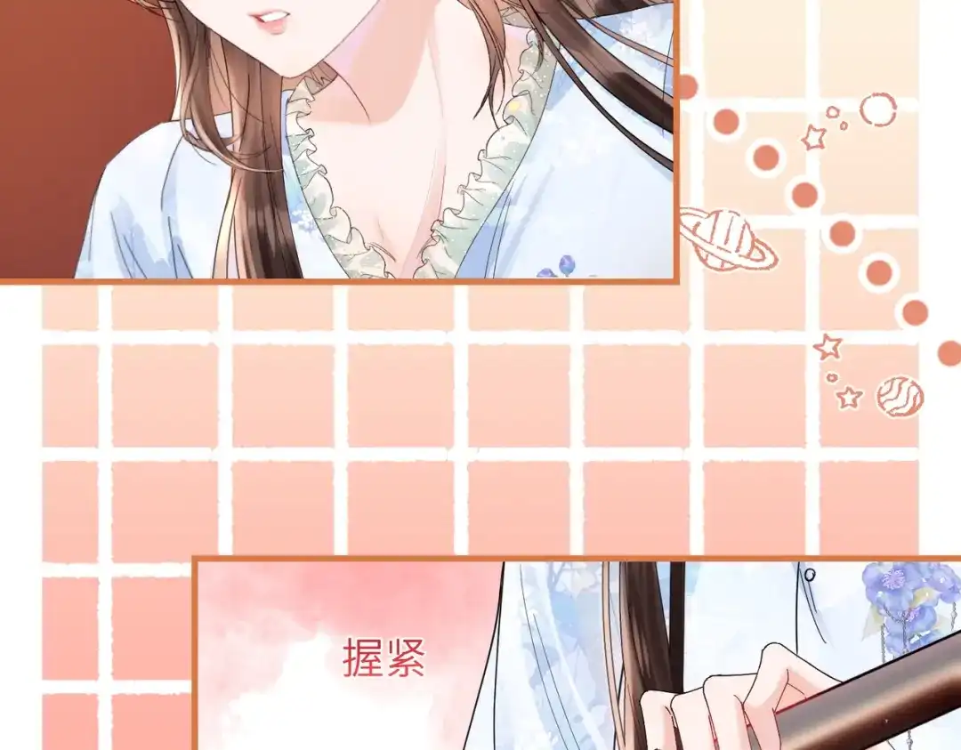 《晚潮》第21话 是这样吗 第16页