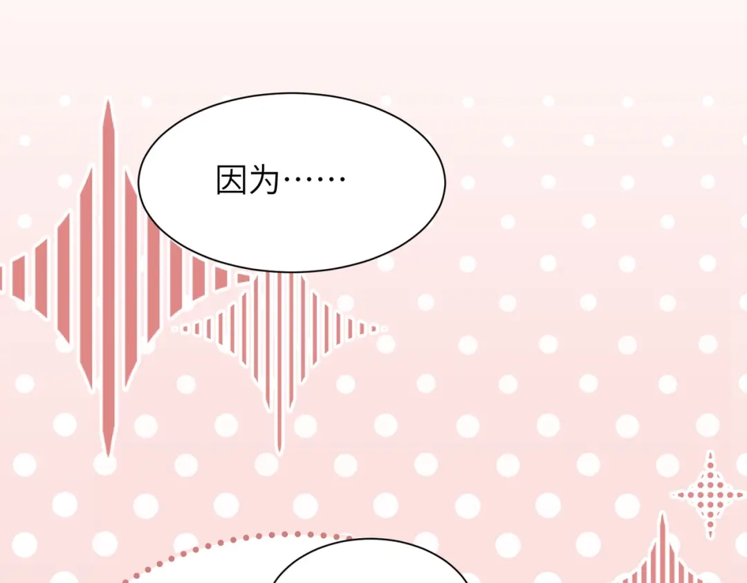 《晚潮》第21话 是这样吗 第54页