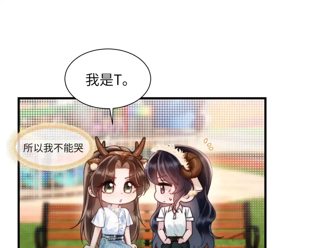 《晚潮》第21话 是这样吗 第58页