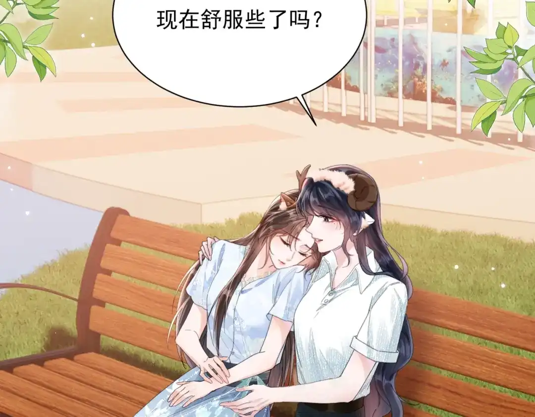 《晚潮》第21话 是这样吗 第45页