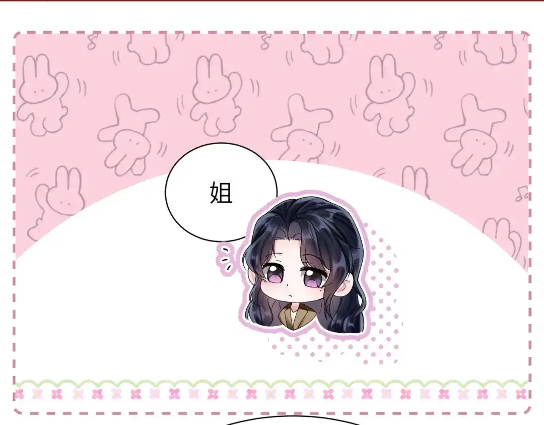 《晚潮》第22话 柔软 第58页