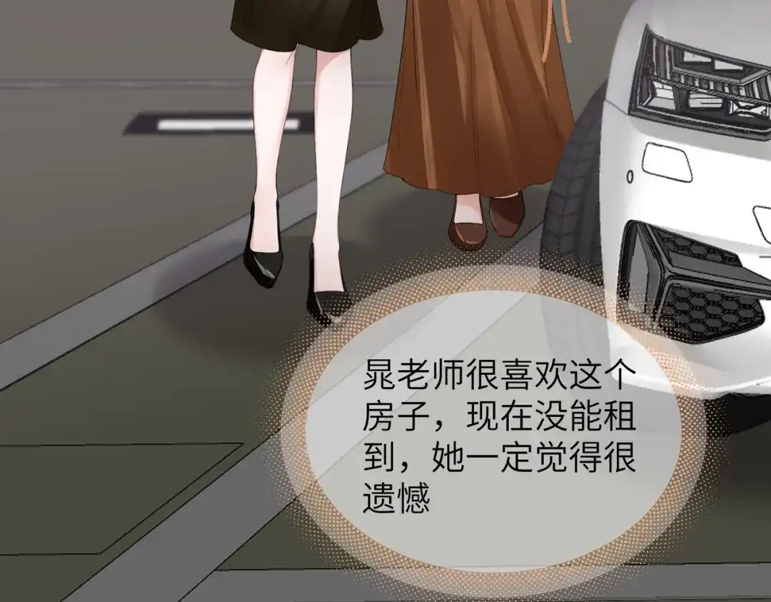 《晚潮》第22话 柔软 第66页