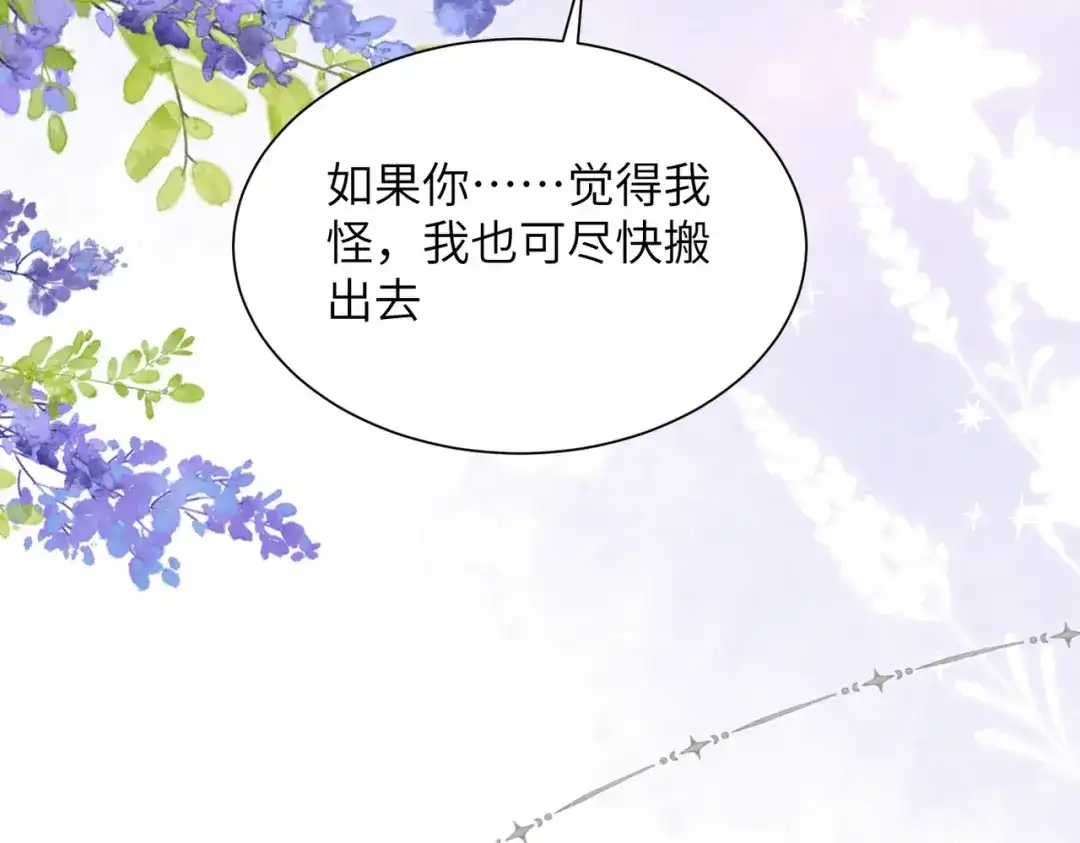 《晚潮》第22话 柔软 第30页