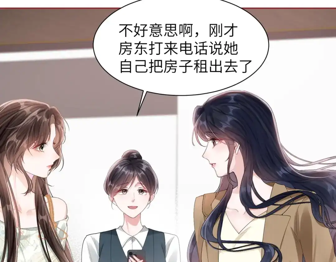 《晚潮》第22话 柔软 第59页