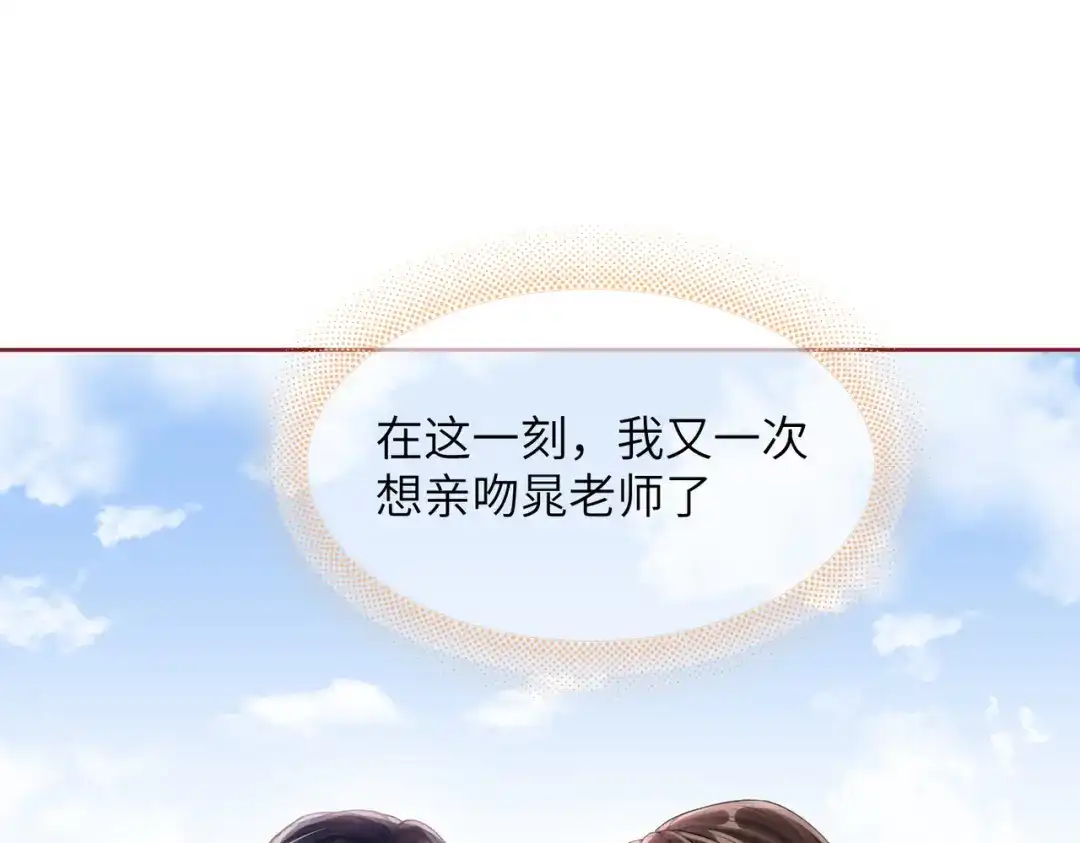 《晚潮》第22话 柔软 第56页