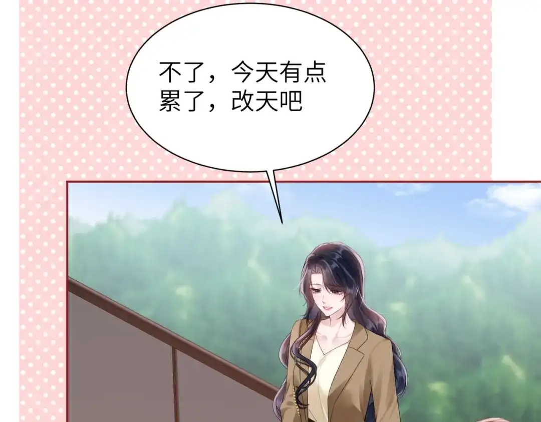 《晚潮》第22话 柔软 第61页