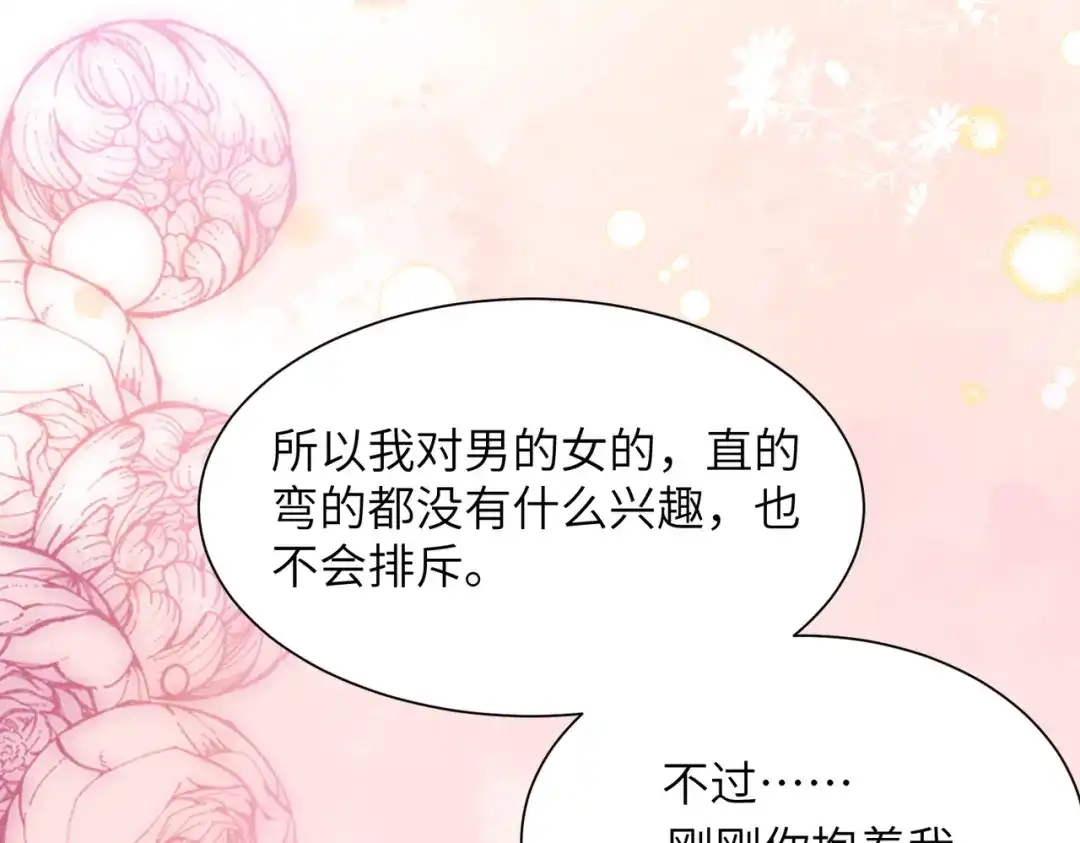 《晚潮》第22话 柔软 第35页