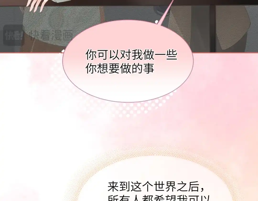 《晚潮》第22话 柔软 第50页
