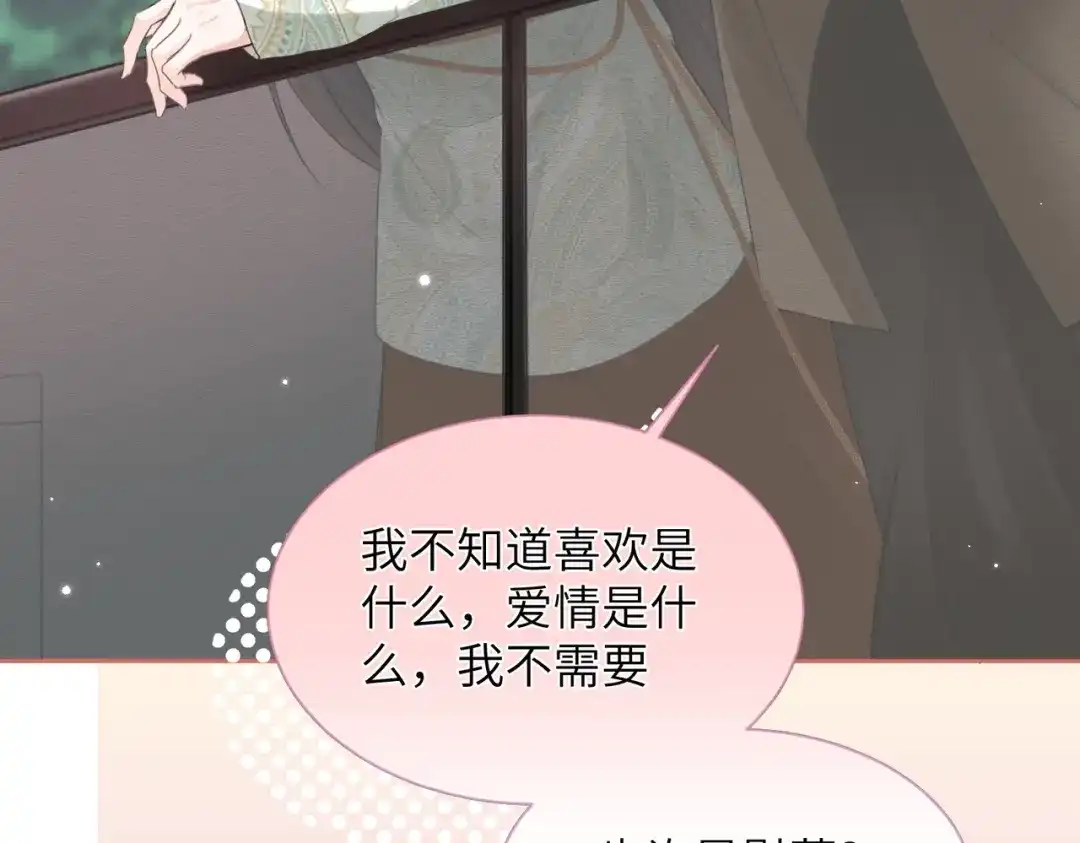 《晚潮》第22话 柔软 第47页