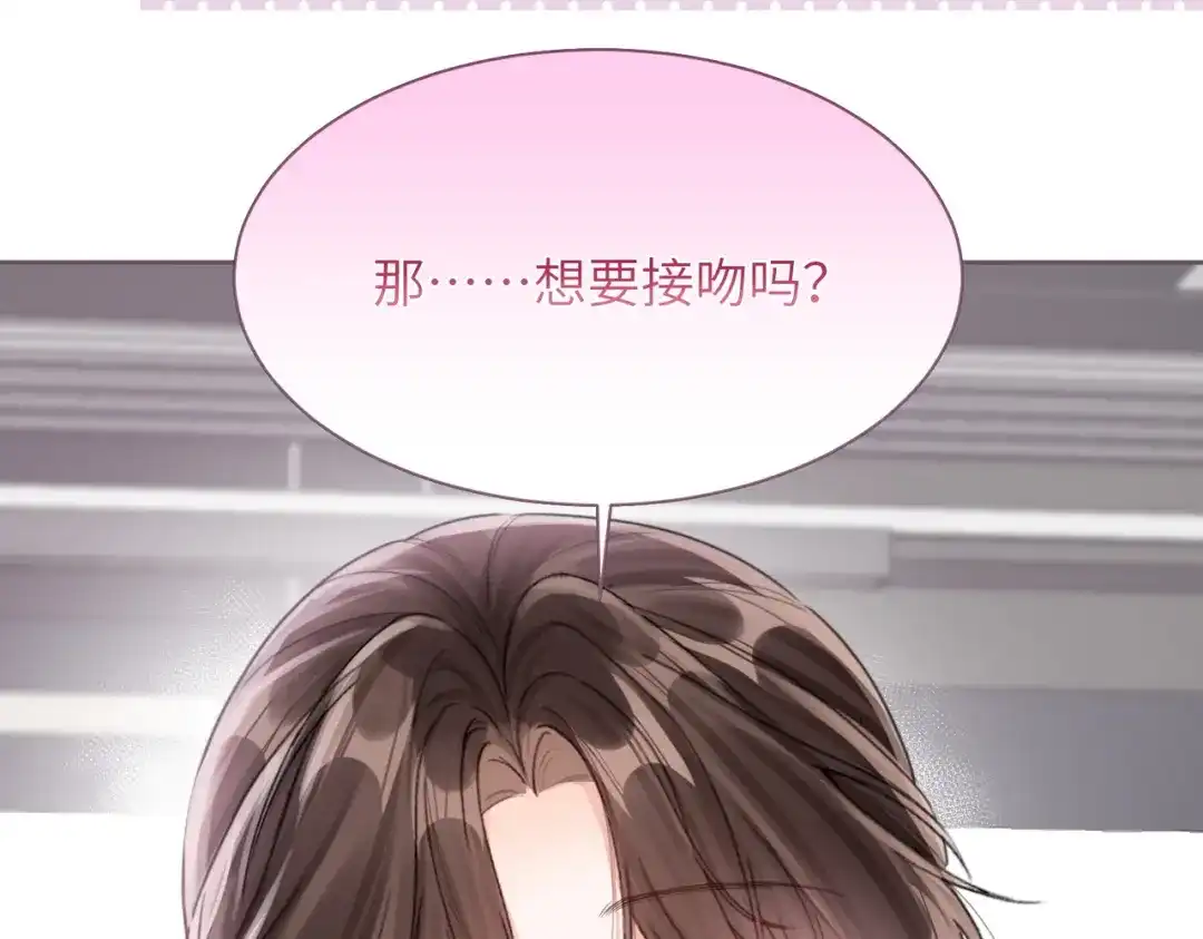 《晚潮》第22话 柔软 第70页