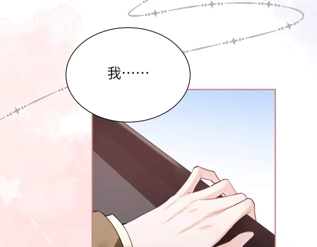 《晚潮》第22话 柔软 第31页