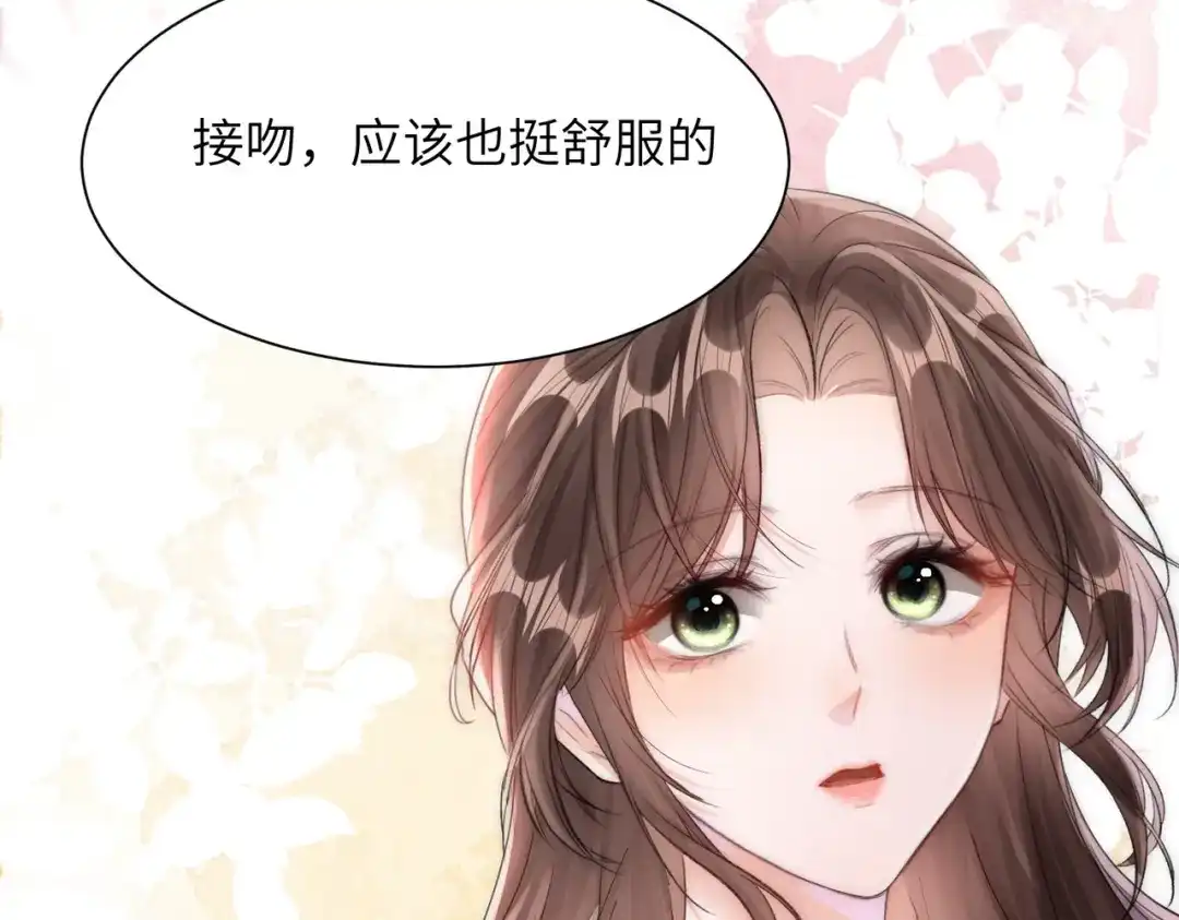 《晚潮》第22话 柔软 第38页