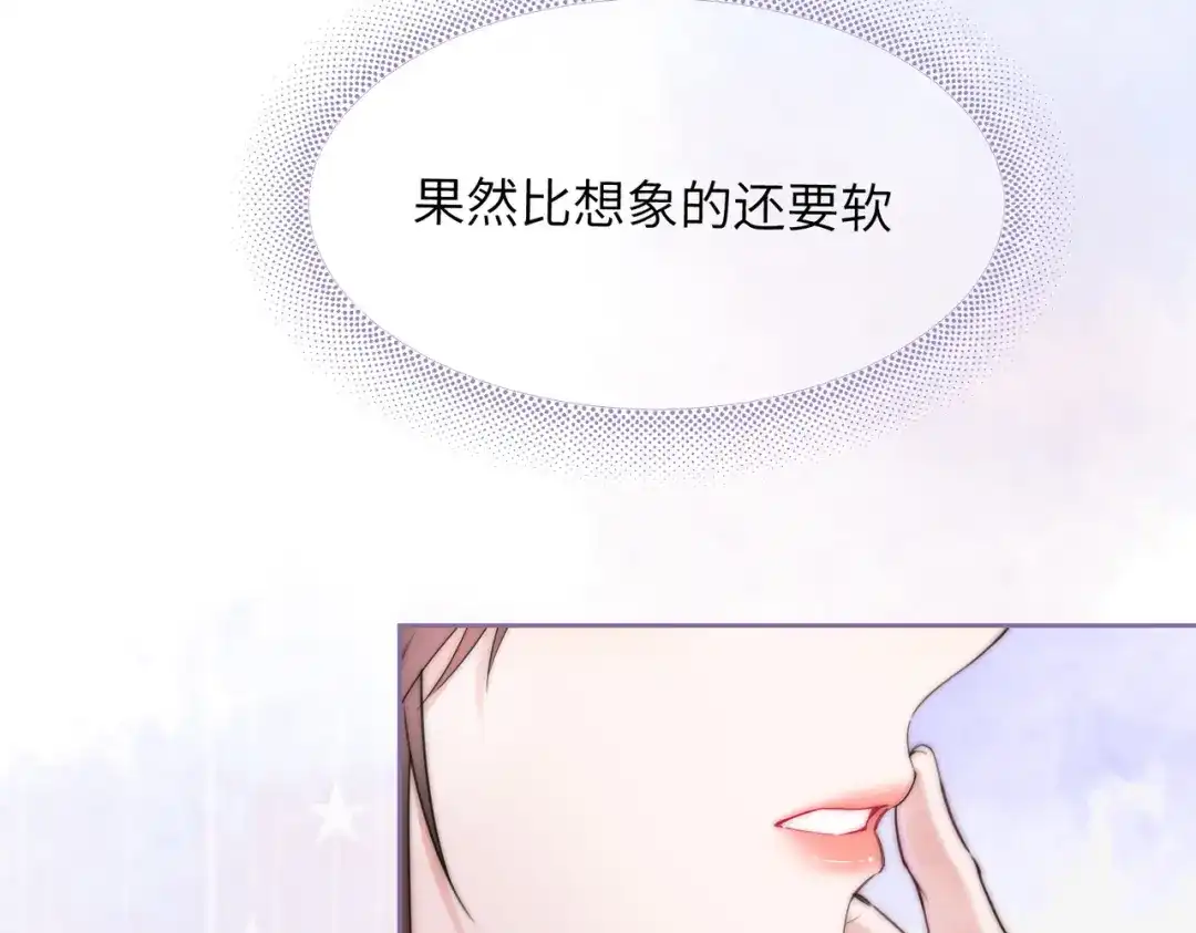 《晚潮》第22话 柔软 第84页