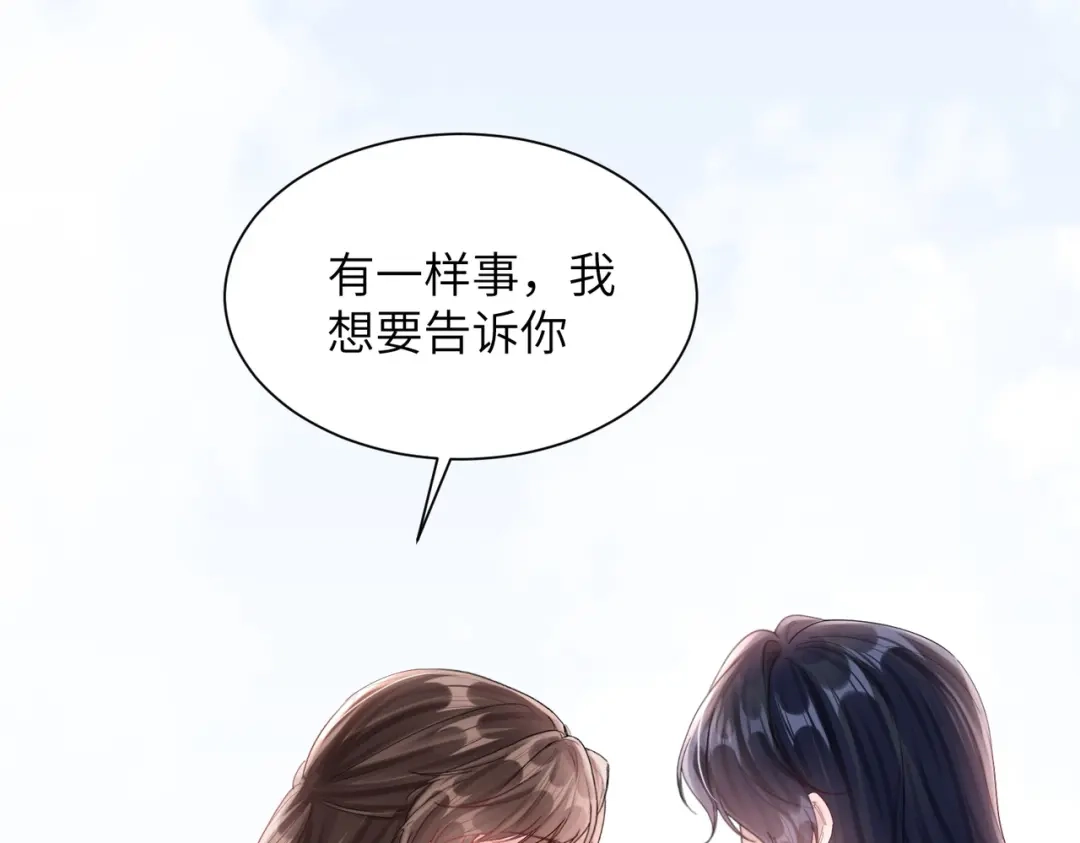 《晚潮》第22话 柔软 第10页