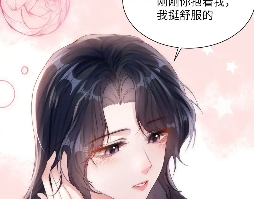 《晚潮》第22话 柔软 第36页