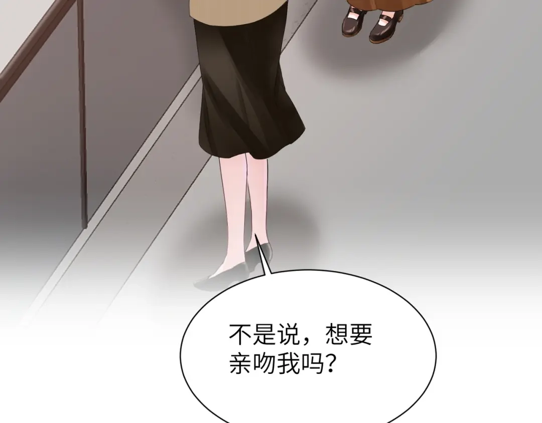 《晚潮》第22话 柔软 第44页