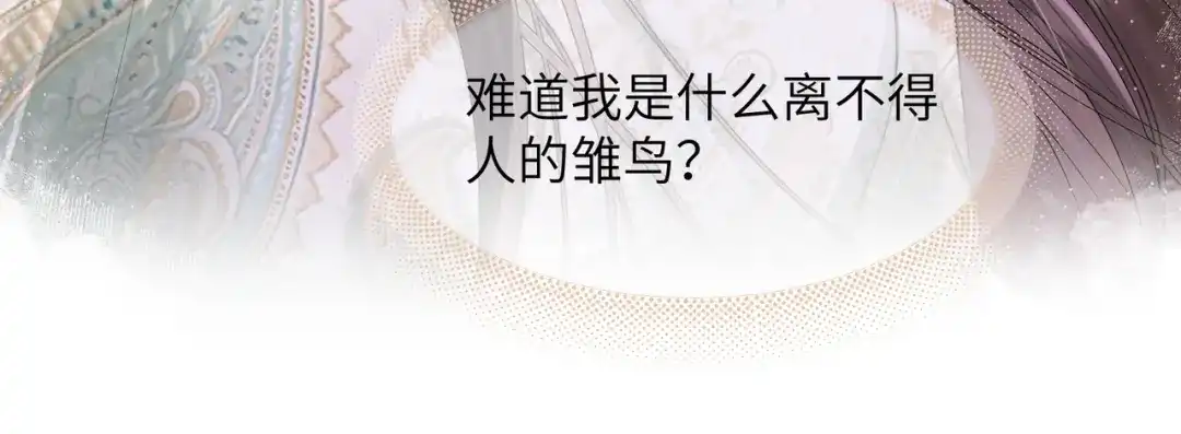 《晚潮》第22话 柔软 第23页