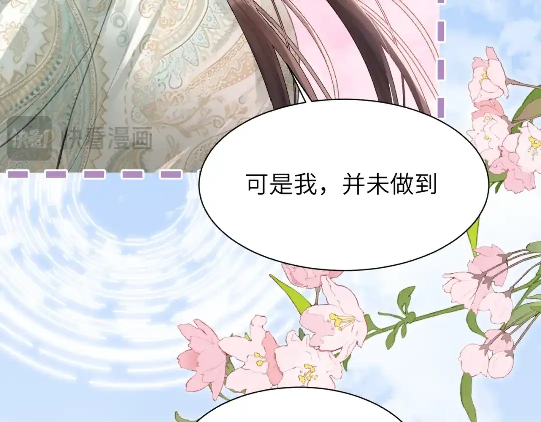 《晚潮》第22话 柔软 第15页