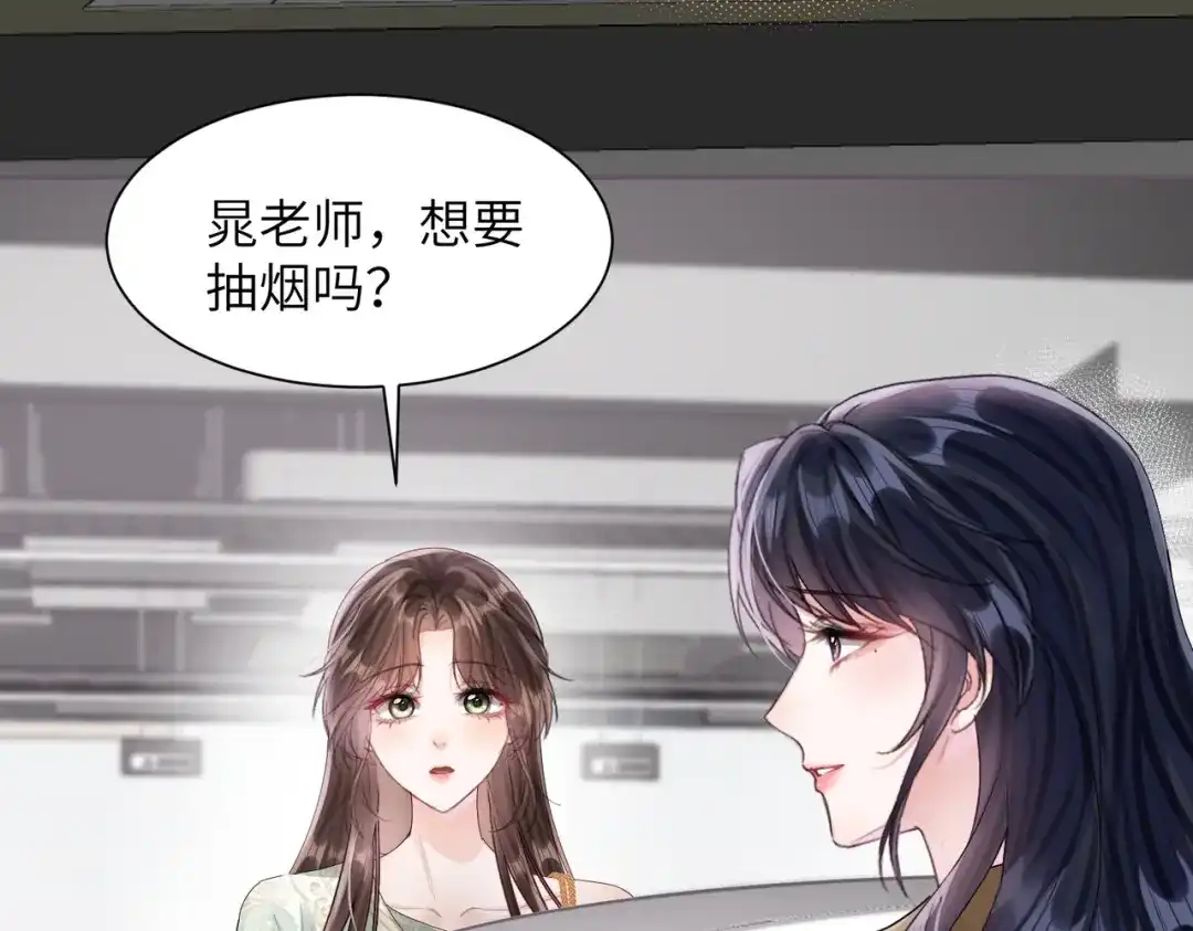 《晚潮》第22话 柔软 第67页