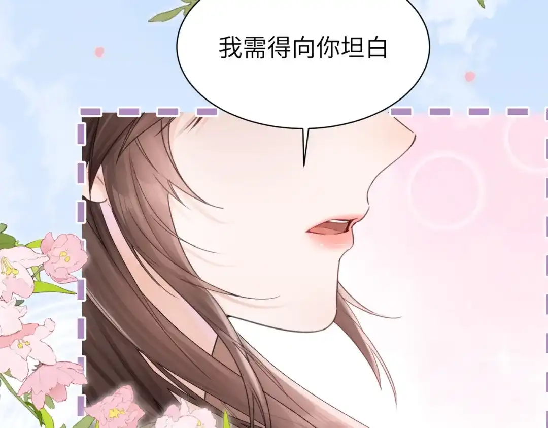 《晚潮》第22话 柔软 第16页