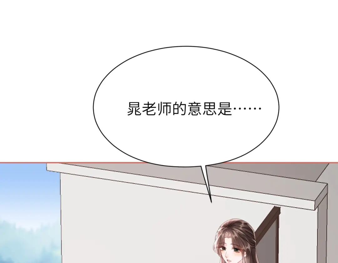 《晚潮》第22话 柔软 第42页