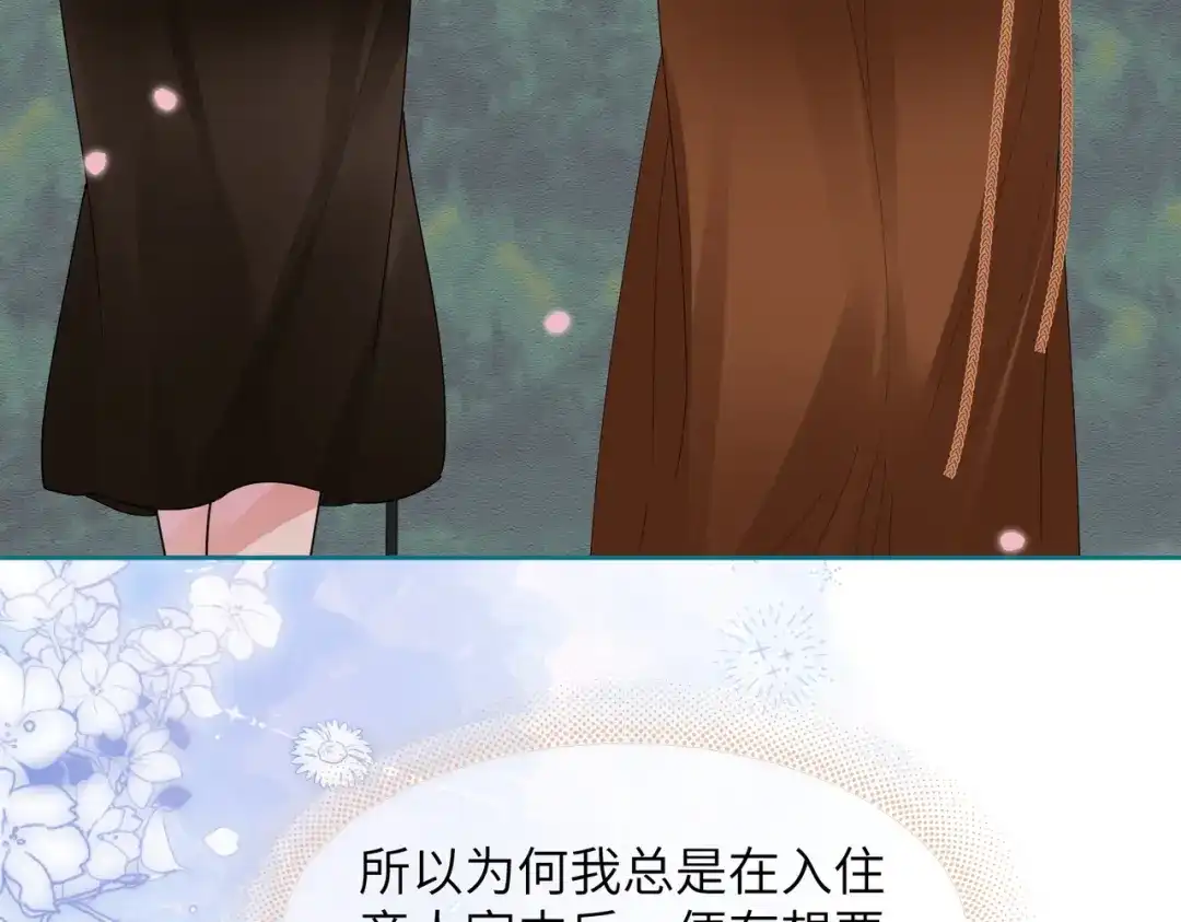 《晚潮》第22话 柔软 第20页