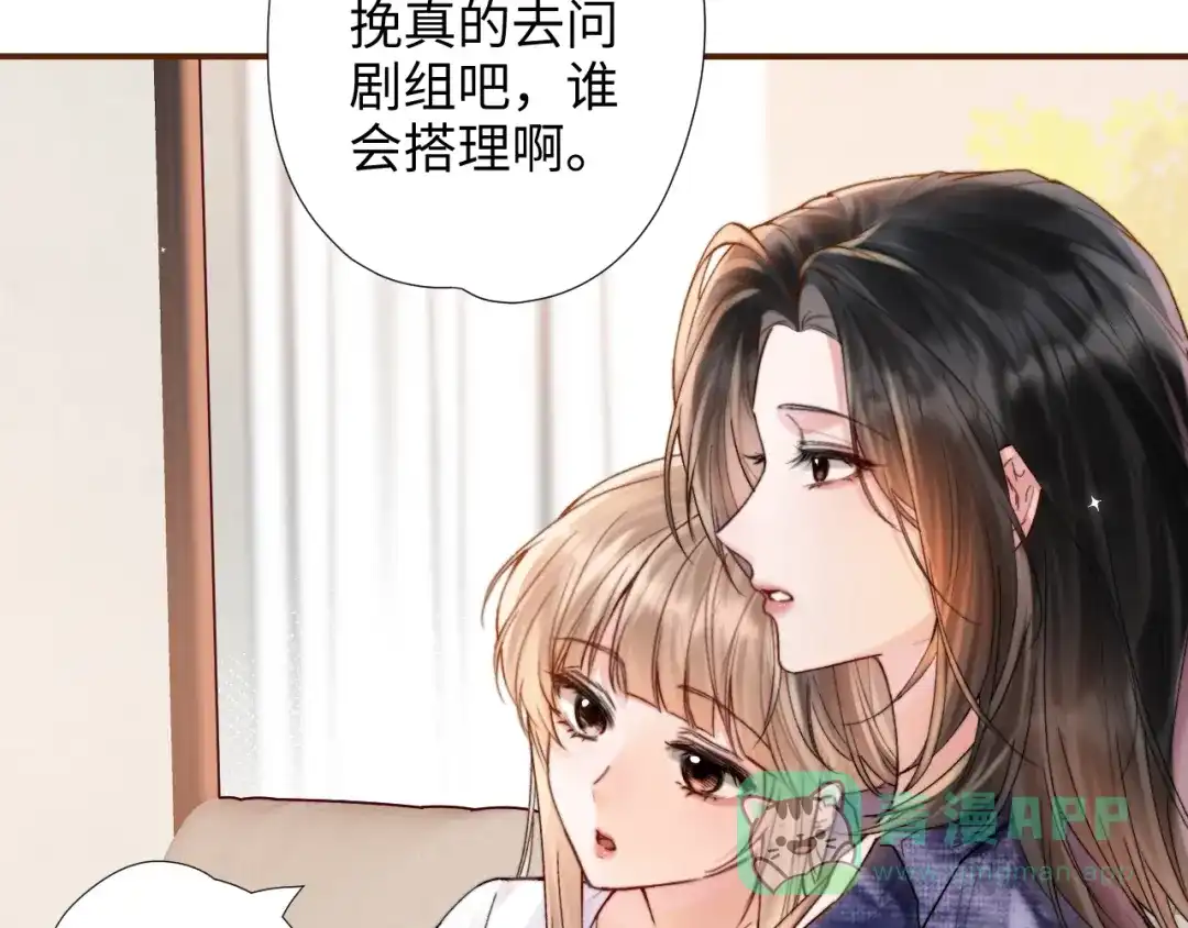 《晚潮》第2话 误会 第81页