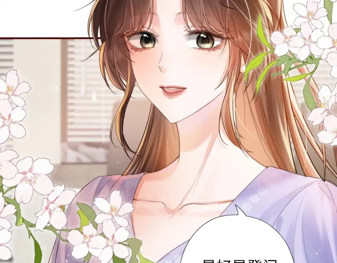 《晚潮》第2话 误会 第102页