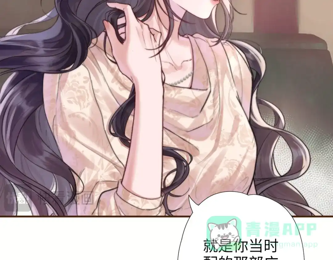 《晚潮》第2话 误会 第61页