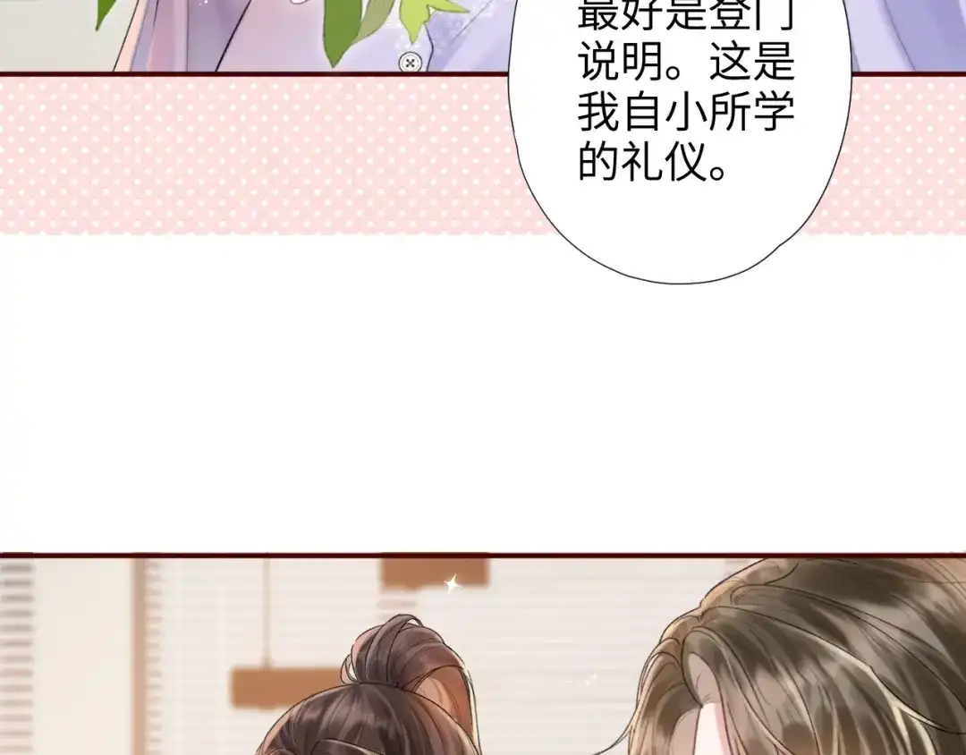 《晚潮》第2话 误会 第103页