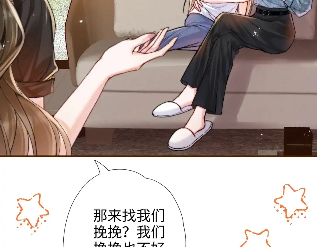 《晚潮》第2话 误会 第79页