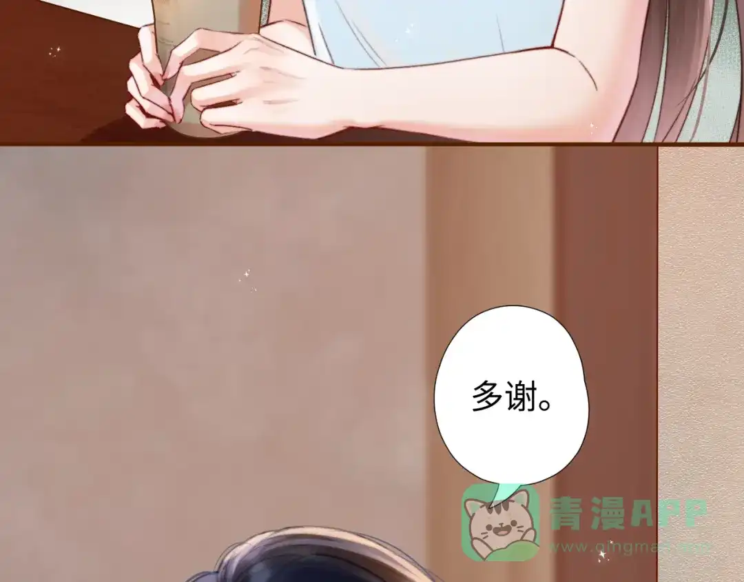《晚潮》第2话 误会 第71页