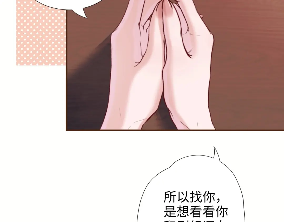 《晚潮》第2话 误会 第63页