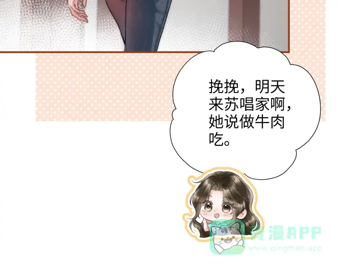 《晚潮》第2话 误会 第16页