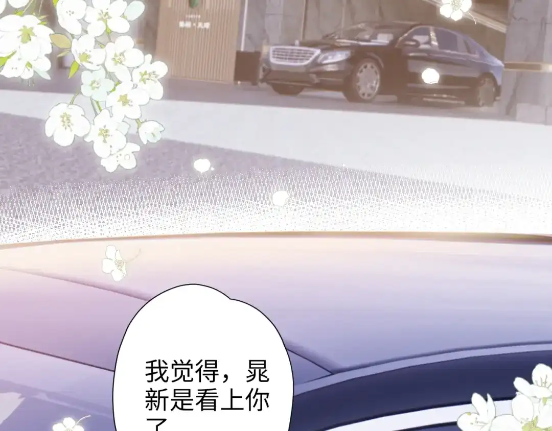 《晚潮》第2话 误会 第28页