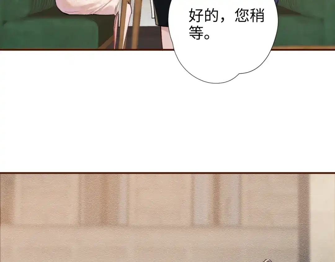 《晚潮》第2话 误会 第44页