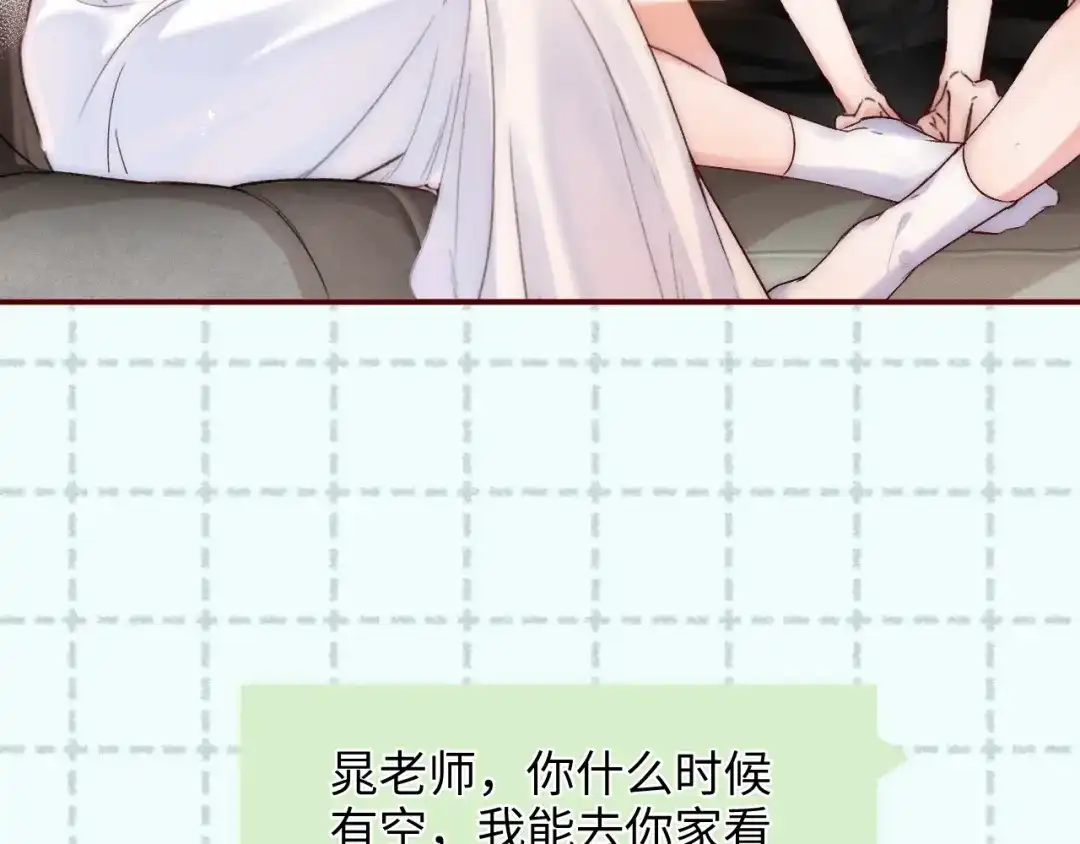 《晚潮》第2话 误会 第97页