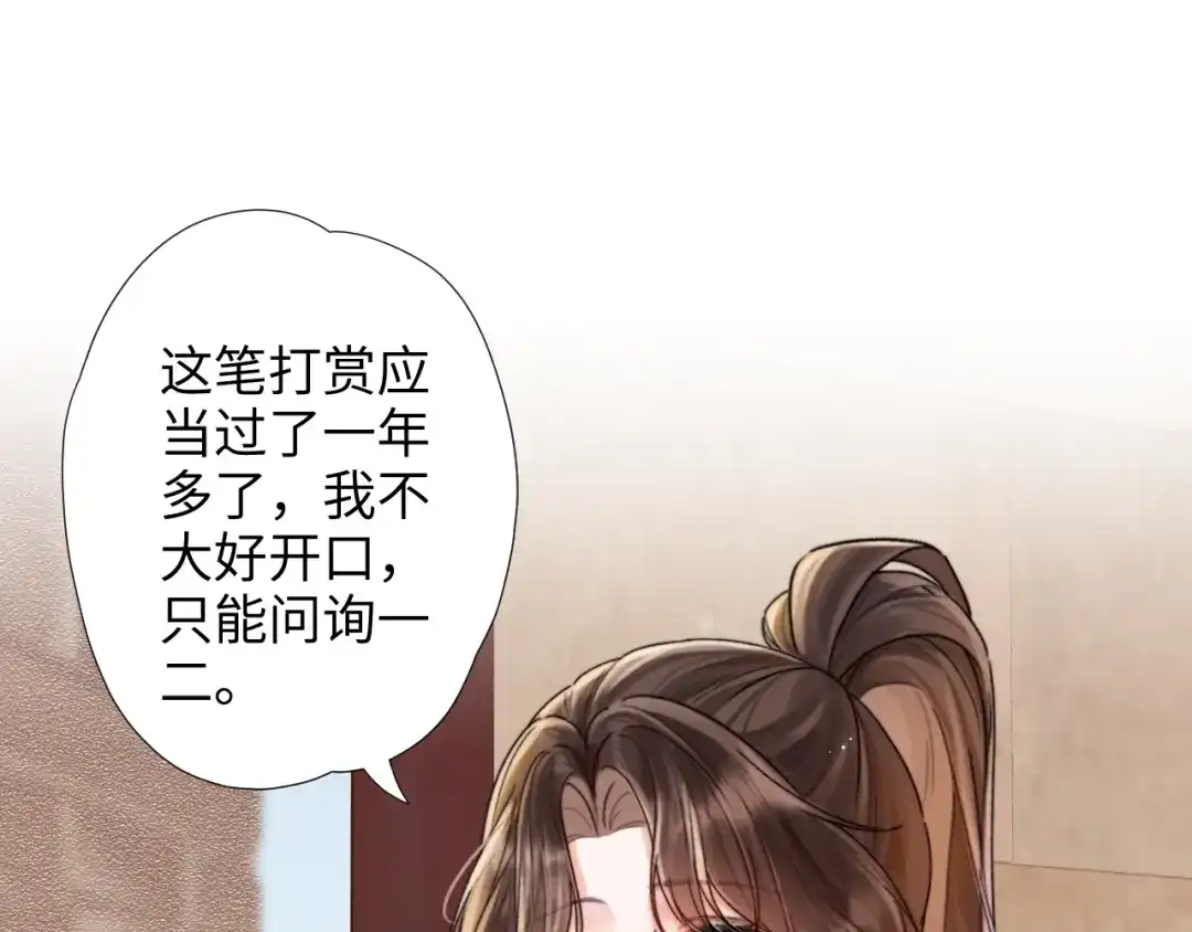 《晚潮》第2话 误会 第69页