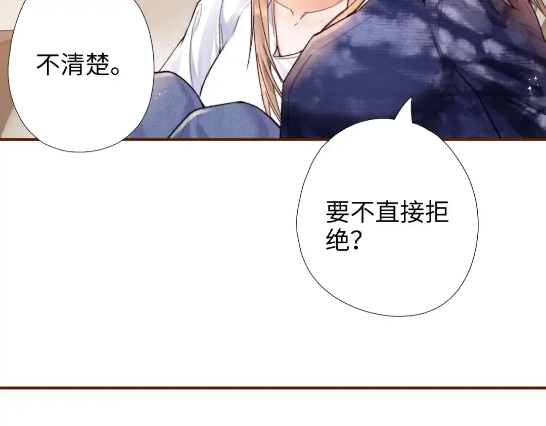 《晚潮》第2话 误会 第82页