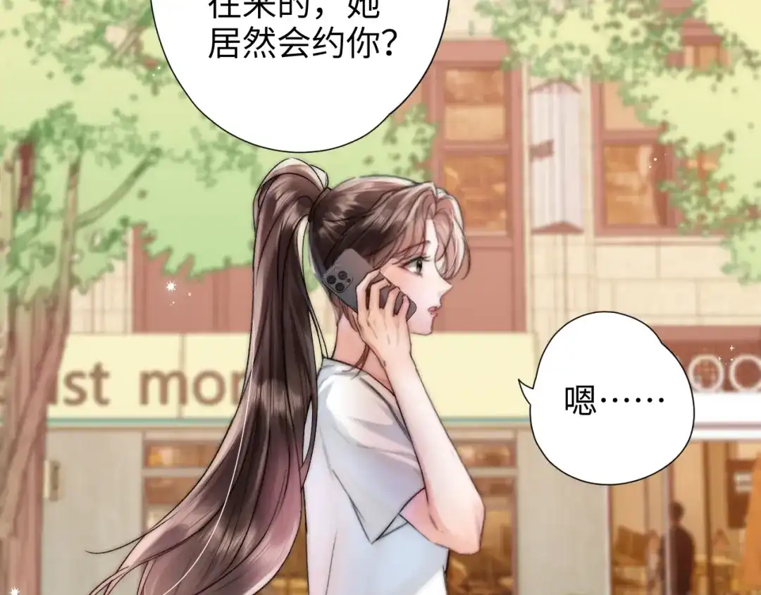 《晚潮》第2话 误会 第22页